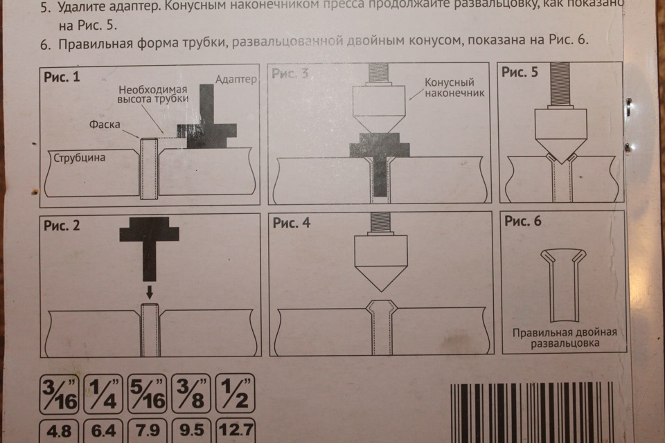 Приспособление для развальцовки тормозных трубок чертеж