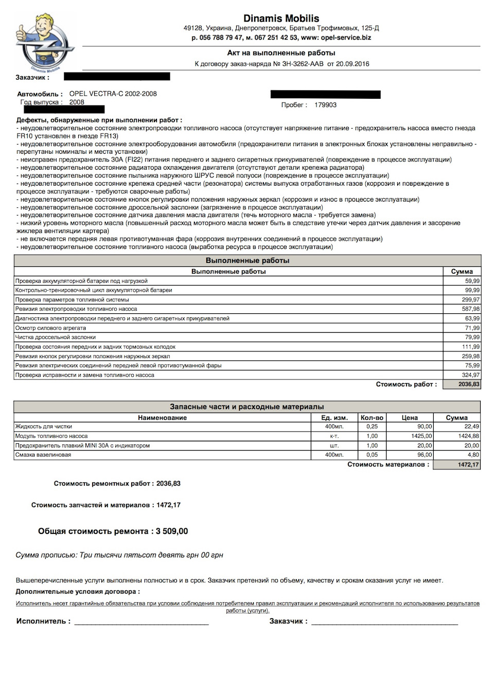 Что-то пошло не так ч.2 — финал — Opel Vectra C, 2,2 л, 2008 года |  электроника | DRIVE2