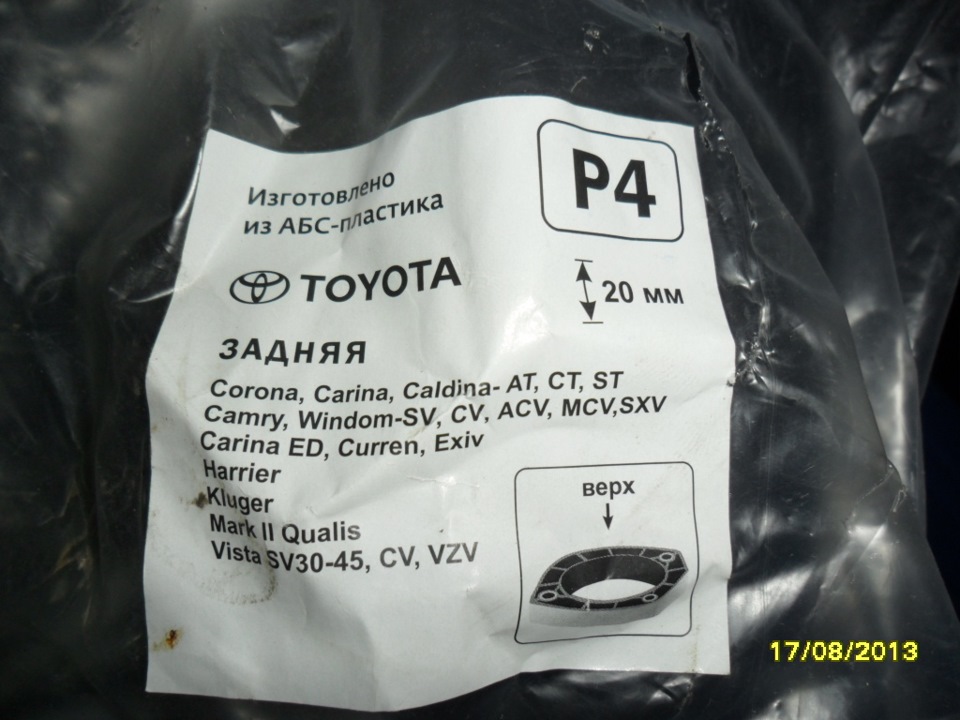 Пластиковые проставки — Toyota Caldina (190), 2 л, 1996 года | своими ...