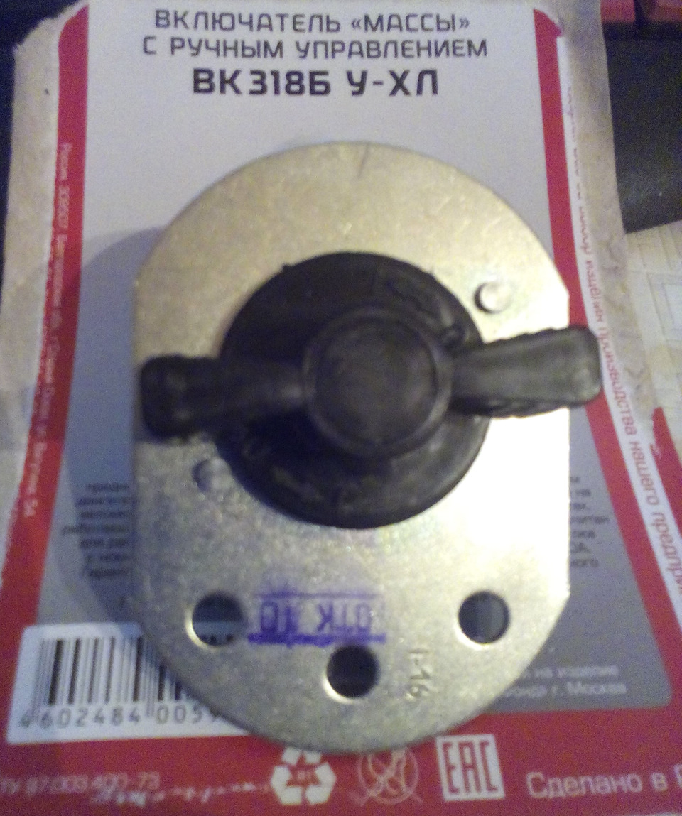 ВК318Б ВК массы 24В. 50А./2410,4230/ СОАТЭ | Запчасти на DRIVE2