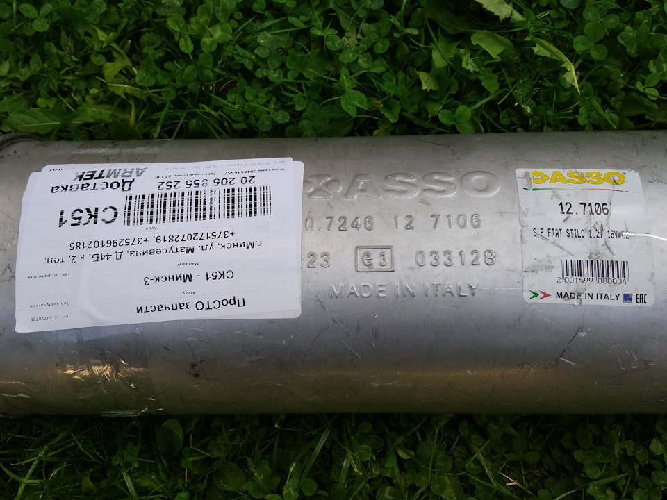 Глушитель ASSO и гофра BOSAL. — FIAT Stilo, 1,2 л, 2002 года | запчасти ...