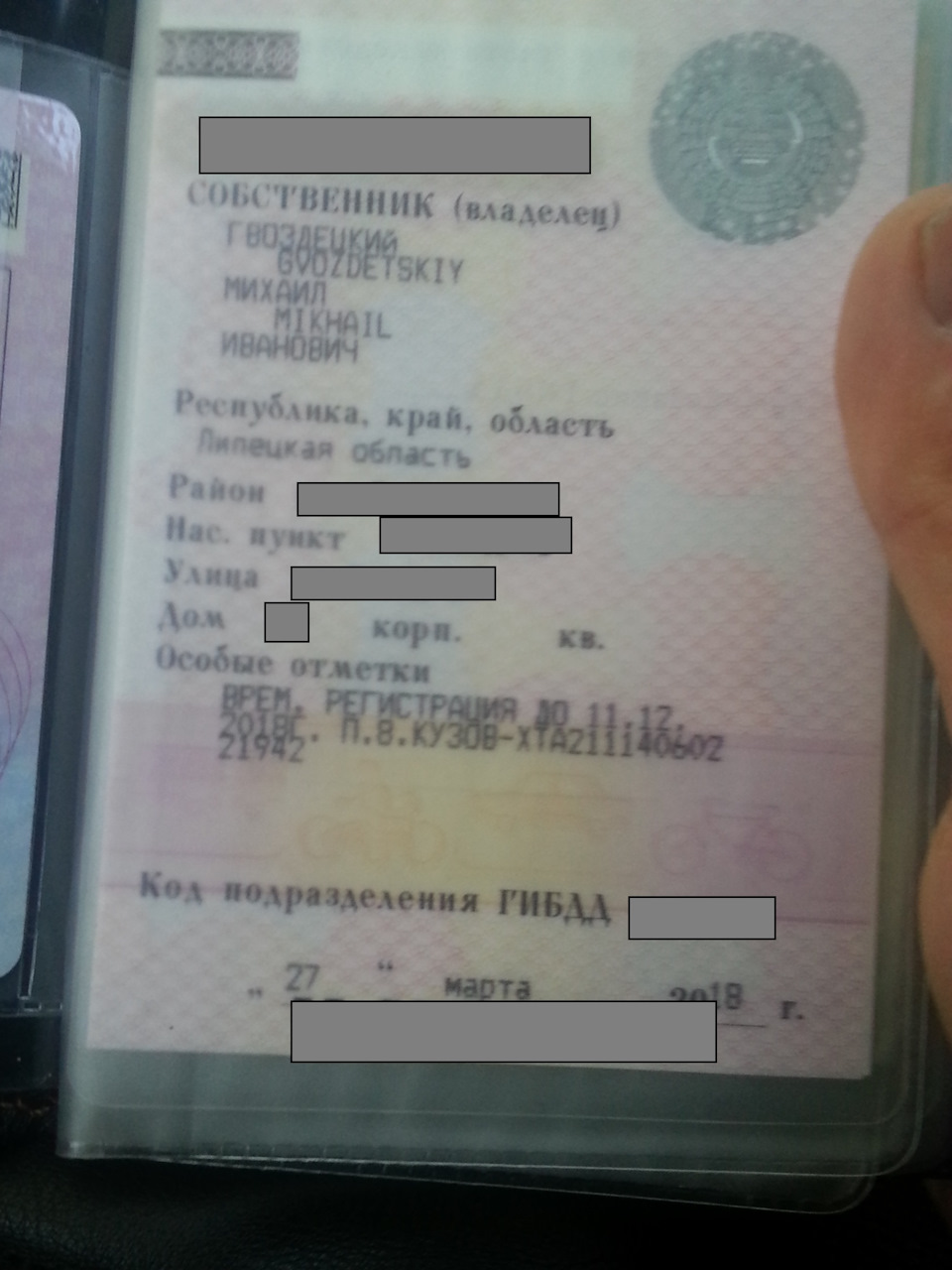 Замена СТС или как помогает электронная очередь в оформлении документов ...