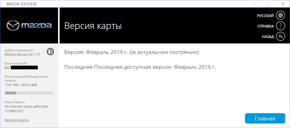 код для обновления карт мазда. 5cAAAgLBouA 960. код для обновления карт мазда фото. код для обновления карт мазда-5cAAAgLBouA 960. картинка код для обновления карт мазда. картинка 5cAAAgLBouA 960. Для модератора: В записи нет Пиратского ПО, есть только ссылка на кэш карт навигации, который упрощает процедуру официального обновления карт навигации. Все обновления делаются через официальную программу Mazda Toolbox. Кэш лишь сокращает время обновления карт навигации.