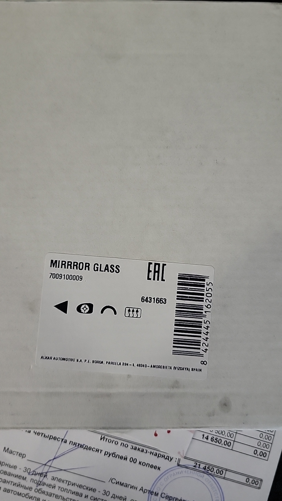 Асферическое зеркало заднего вида для MURANO USA — Nissan Murano III, 3 ...