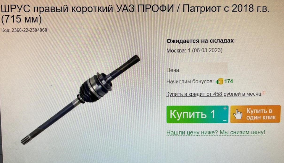 Заправка ШРУСной смазкой перед сборкой