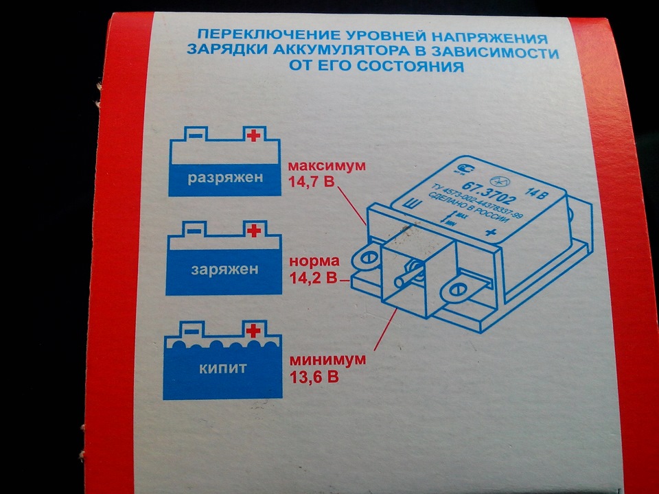 Реле регулятор — УАЗ 31514, 2,4 л, 2000 года | поломка | DRIVE2