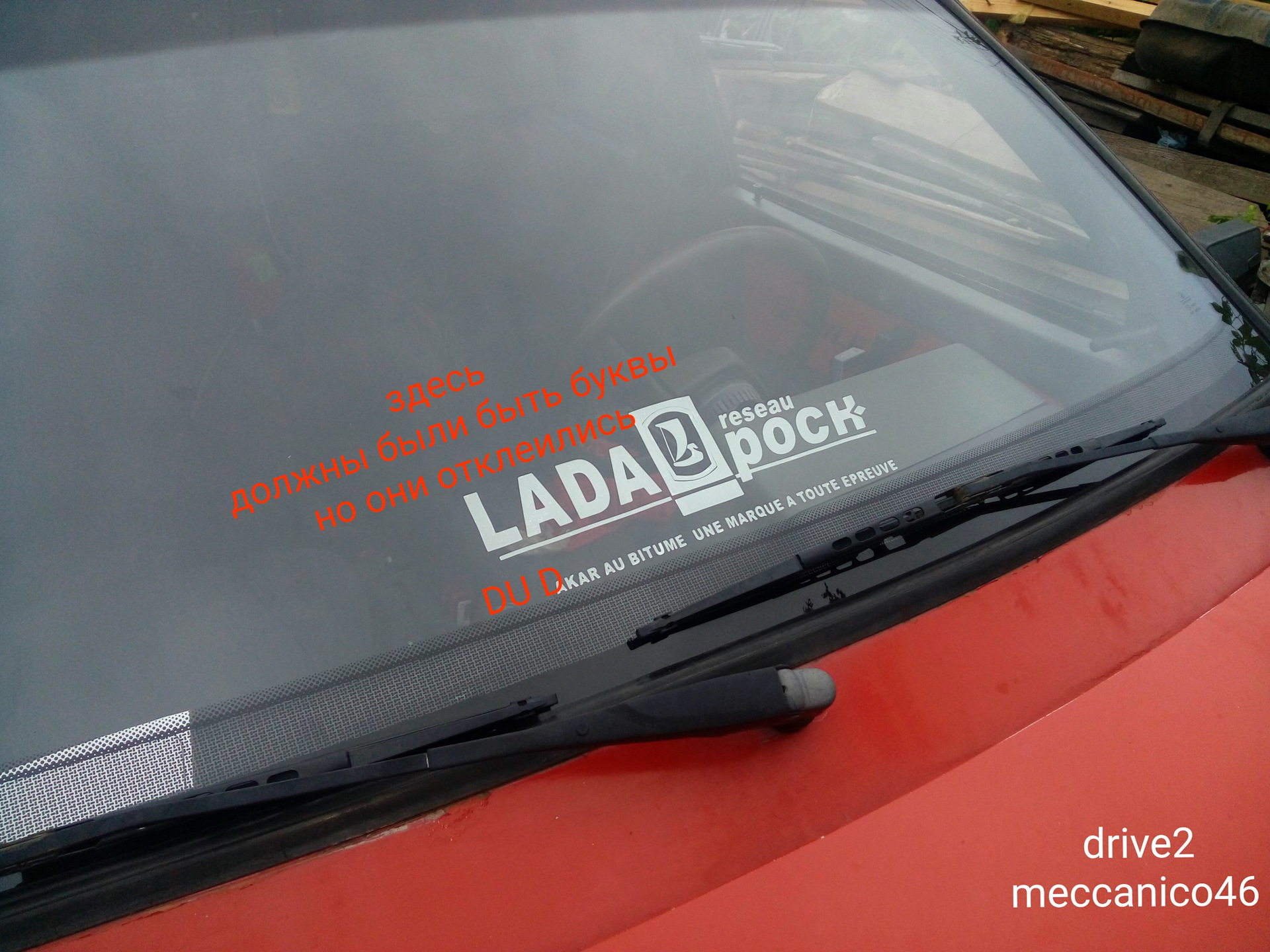 Лобовое стекло, приборная панель 2110, датчик фаз. — Lada 21091, 1,1 л,  1989 года | запчасти | DRIVE2