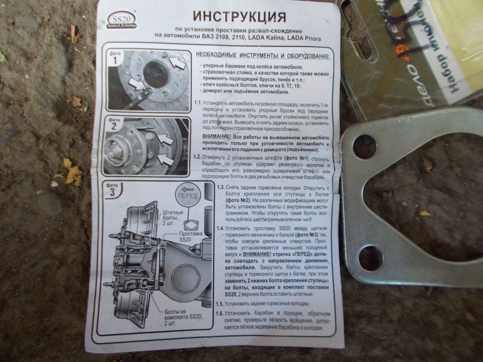 Кривые колеса(-1 от SS20) — Lada Калина хэтчбек, 1,6 л, 2008 года ...