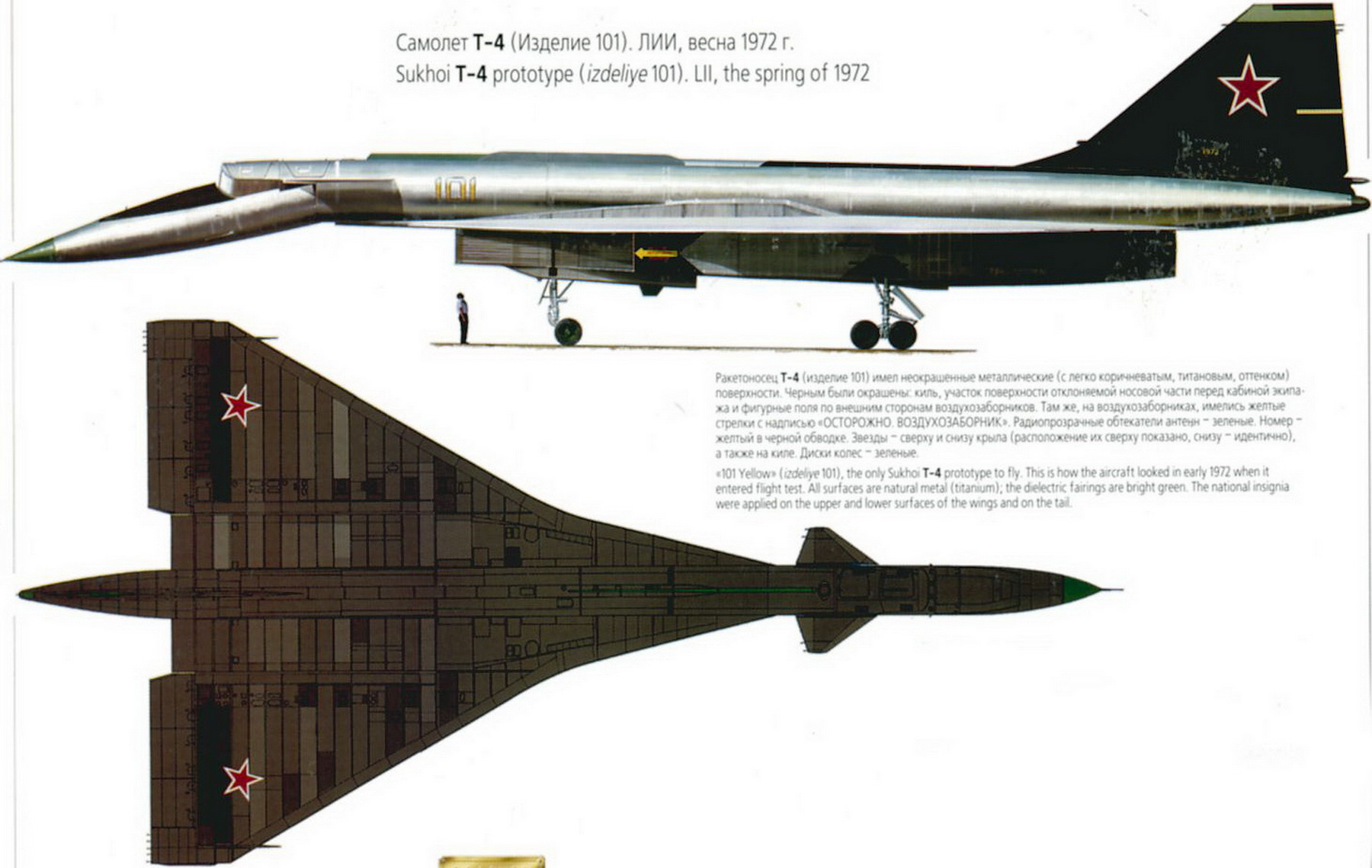 Изделие 4. Т4 Су 100 самолет. Т-4 100 ОКБ сухого. Т-4 сотка самолёт. Т4 самолет сухого.