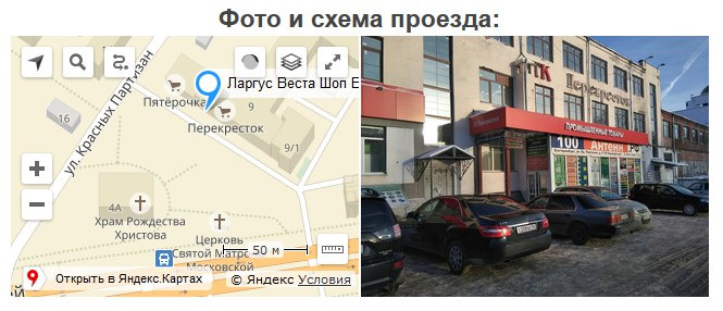 Веста Шоп Екатеринбург Адрес Магазина Веста Шоп Екатеринбург Адрес Магазина