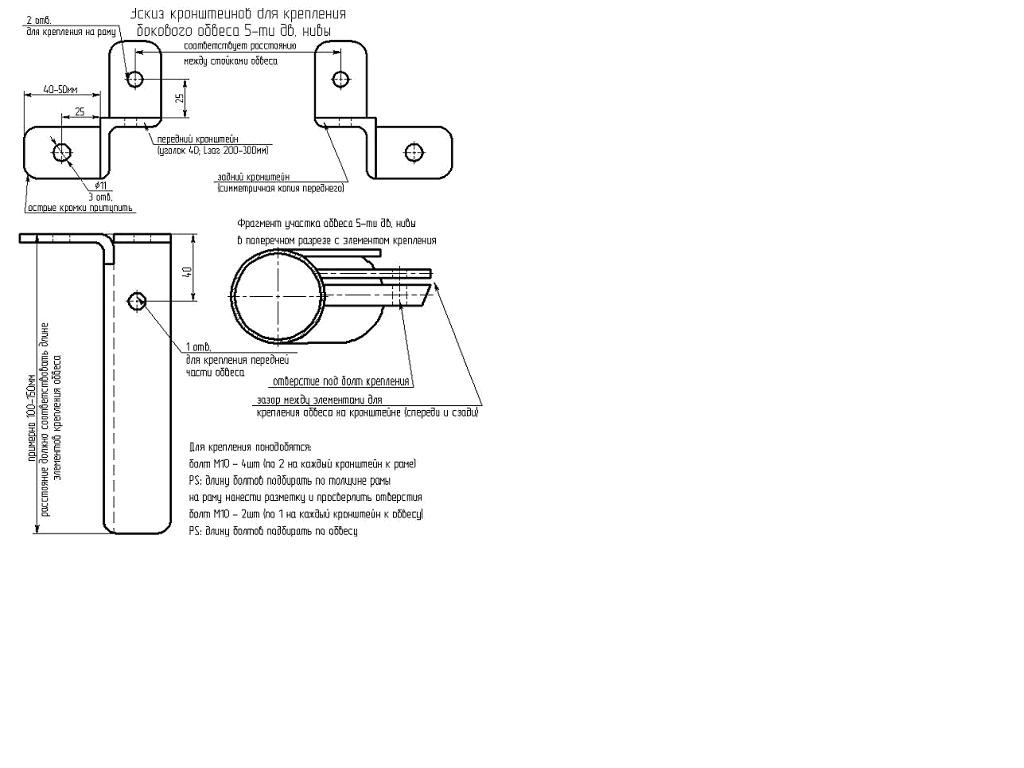 крепления для боковых обвесов-обвесы от 5-ти дв. „нивы” — Chevrolet ...