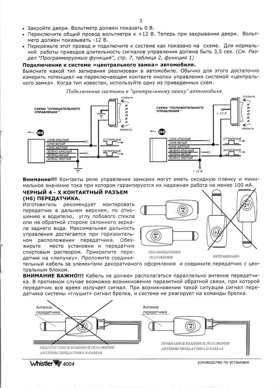 Схема подключения sky m1