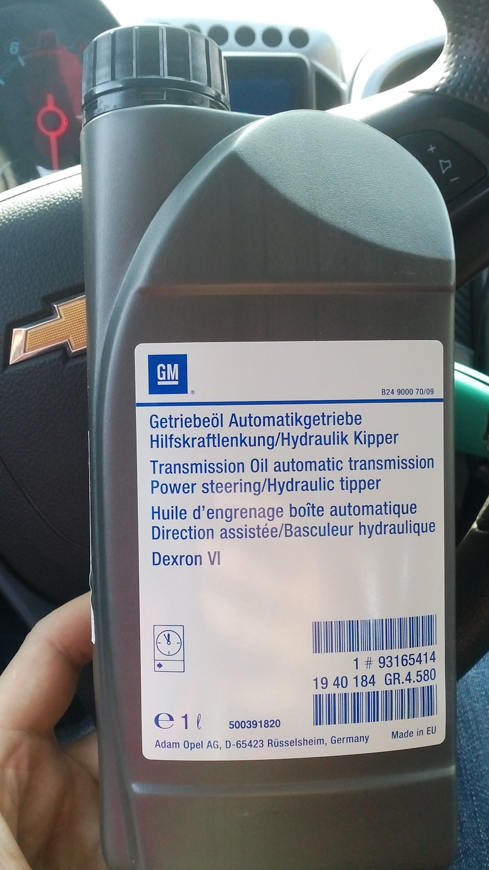 Масло Gm 93165414 В Спб Купить