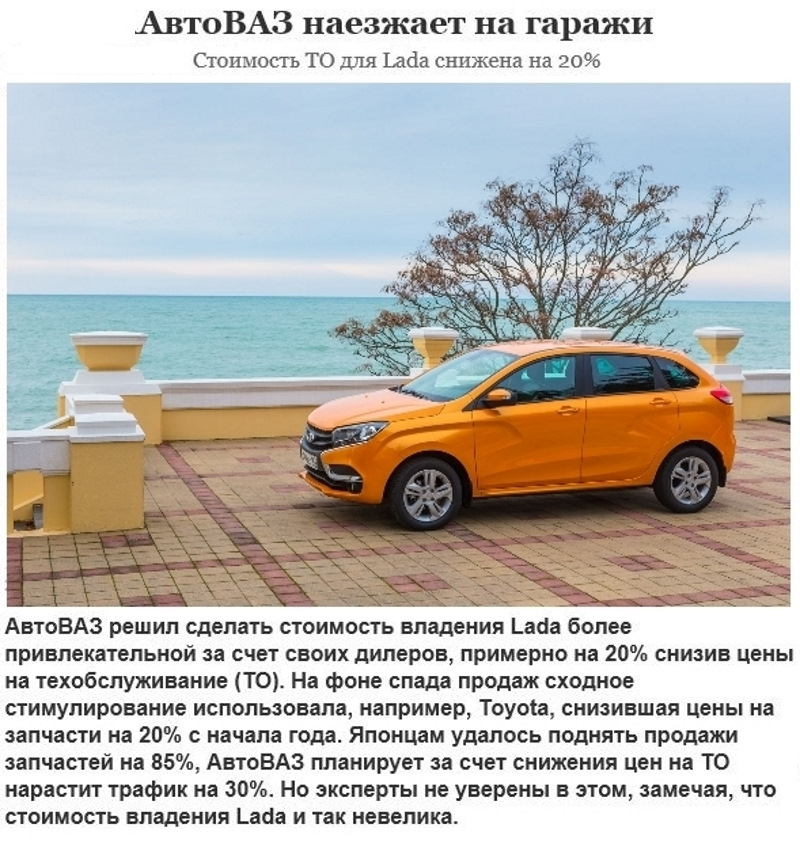 ТО АвтоВАЗ: от приятного общего к частному — Lada Калина 2 хэтчбек, 1,6 ...