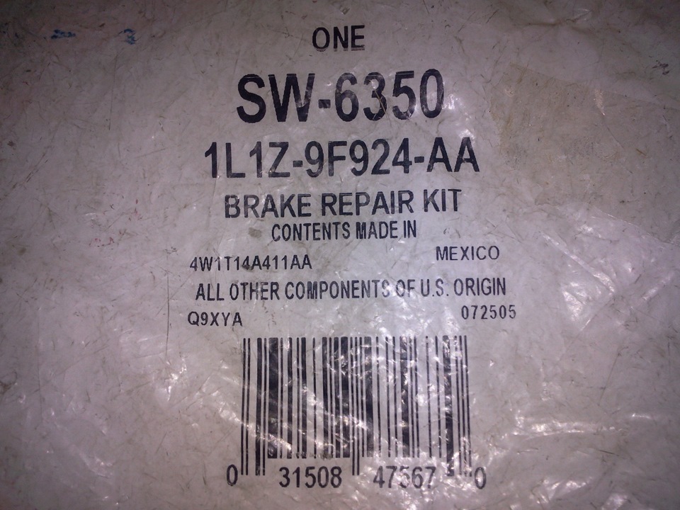 SW6350 Motorcraft SW6350 Brake Repair Kit Ford Запчасти на DRIVE2
