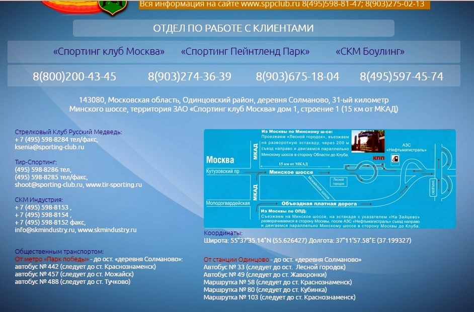 442 автобус расписание