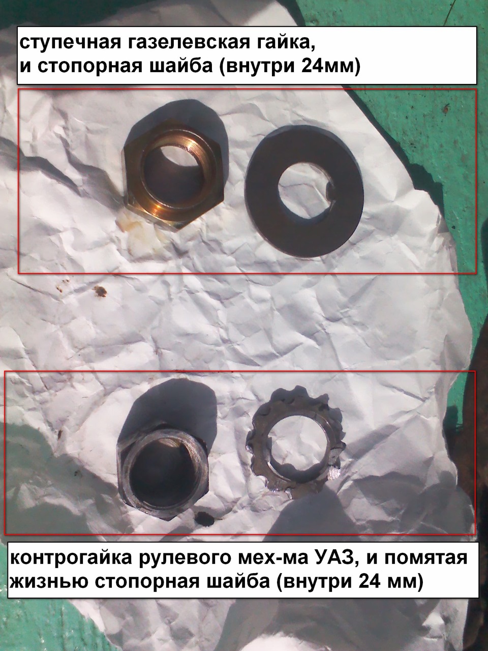 контргайка рулевой колонки или ГАЗ помог УАЗу — УАЗ 2206, 2,4 л, 2005 ...