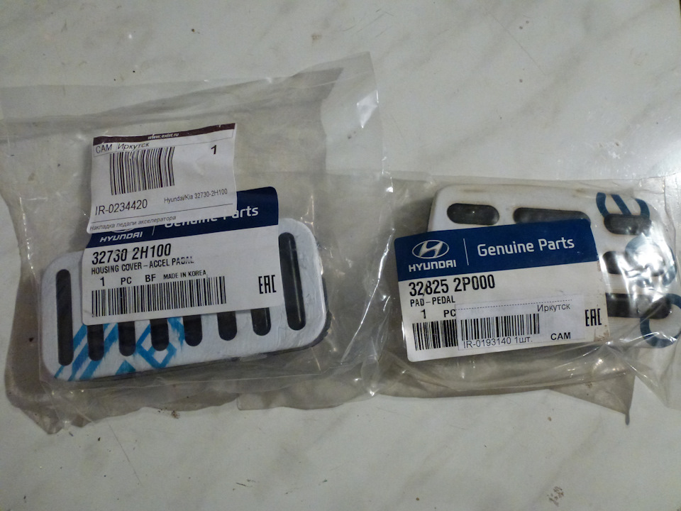 Вот номера если кому нужно. — Hyundai Solaris (1G). Запчасти на фото: 327302H100, 328252P000