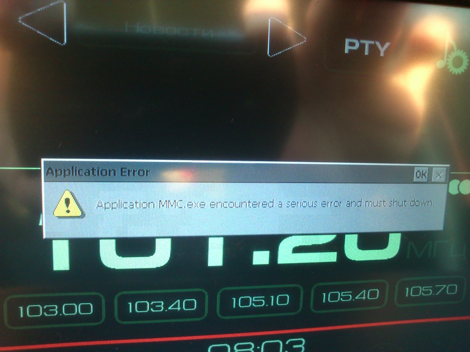 Overflow encountered. Error Сириус. You have encountered a serious Error генералы. Sorry a serious Error occurred. Application Error ок application Index.exe encountered a serious Error and must shut down, на Прадо 150.