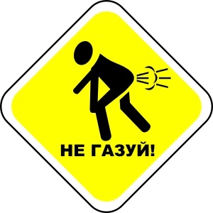 Газуй