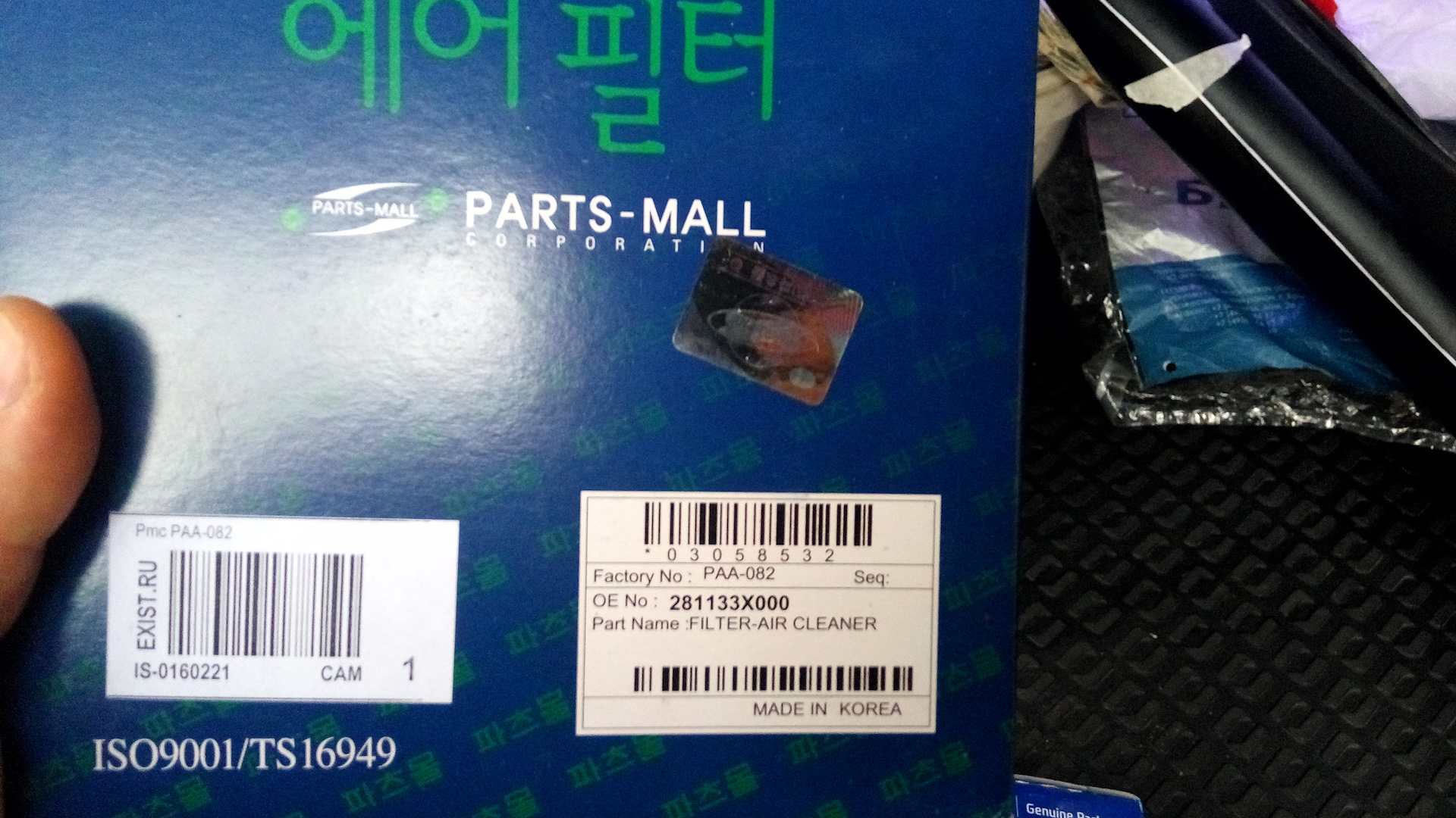 Parts mall