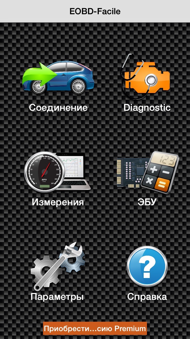 Датчик диагностики Vgate iCar iV350 WiFi iOS & Android — Chevrolet ...