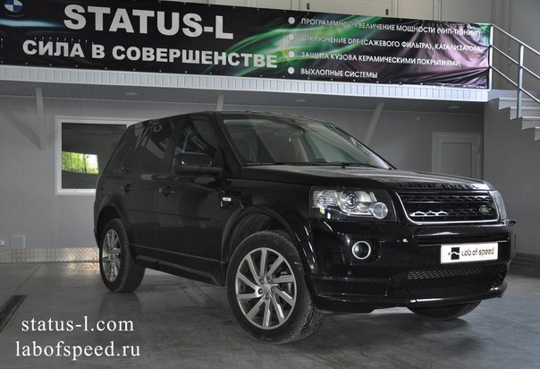 Чип тюнинг Land Rover freelander 2.2d 150 лс 2014 — STATUS-L Казань на ...