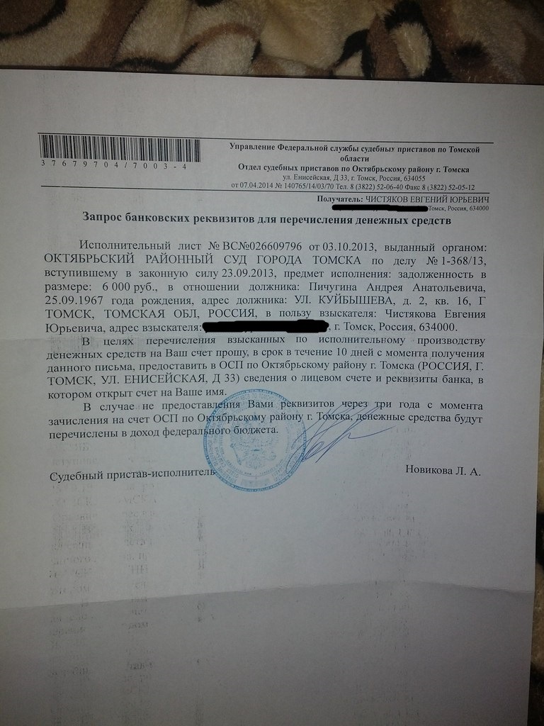 Приходит запрос