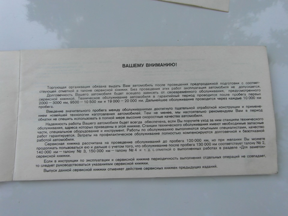 Фото в бортжурнале Lada 21011. Запчасти на фото: Q0020