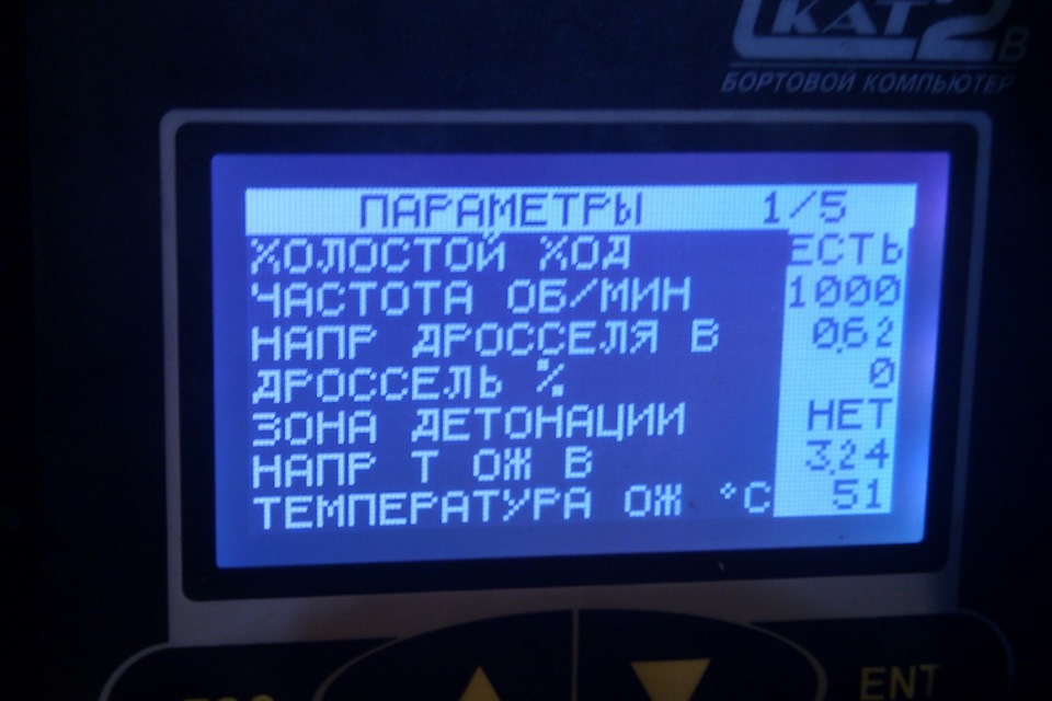 Бортовой Компьютер Скат 5 Газель Купить