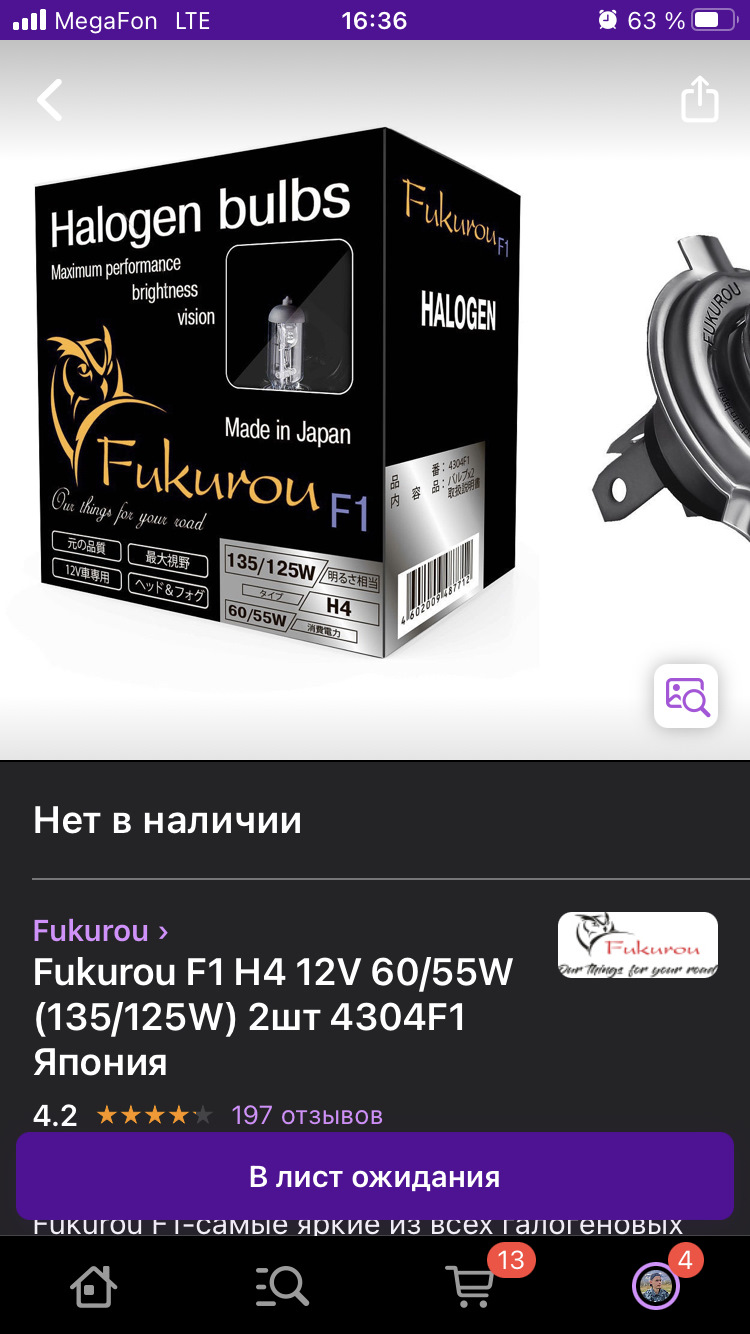 Лампочки ближнего света — Ford Fusion, 1,6 л, 2006 года | тюнинг | DRIVE2