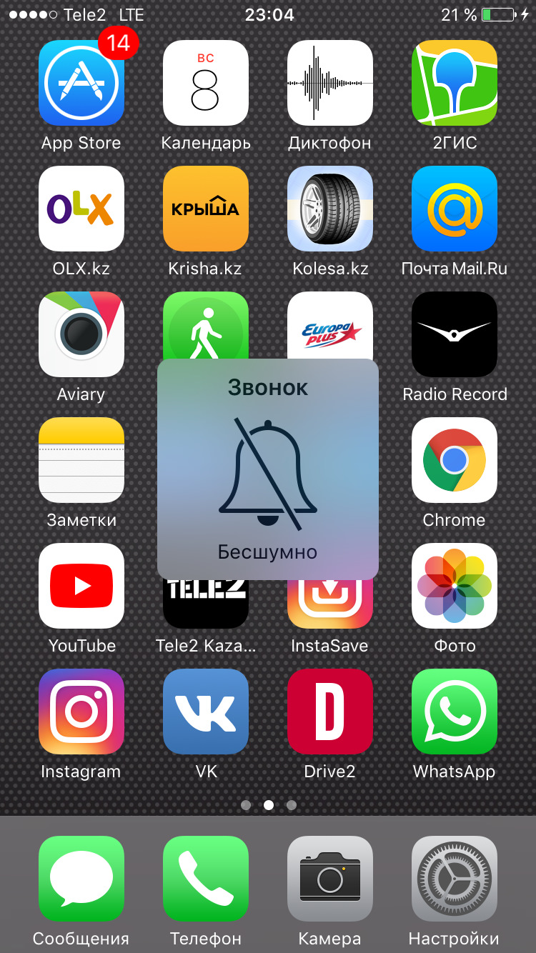 телефон сам ставится на беззвучный (98) фото