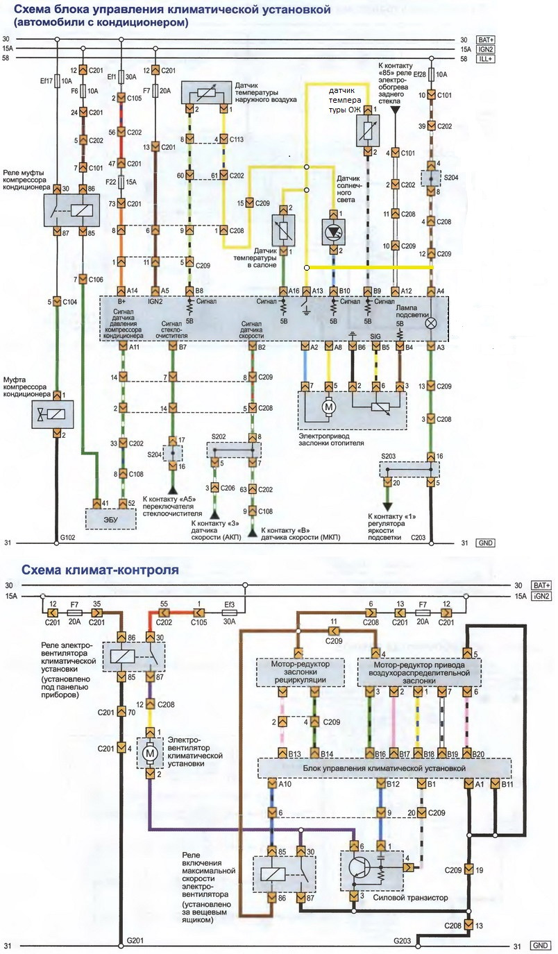 Chevrolet lacetti схема кондиционера