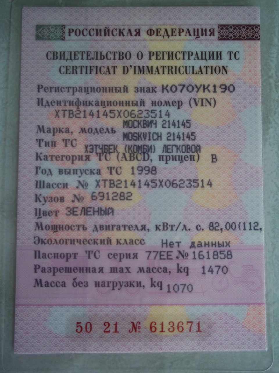 При смене фамилии нужно ли менять стс При смене фамилии нужно ли менять стс