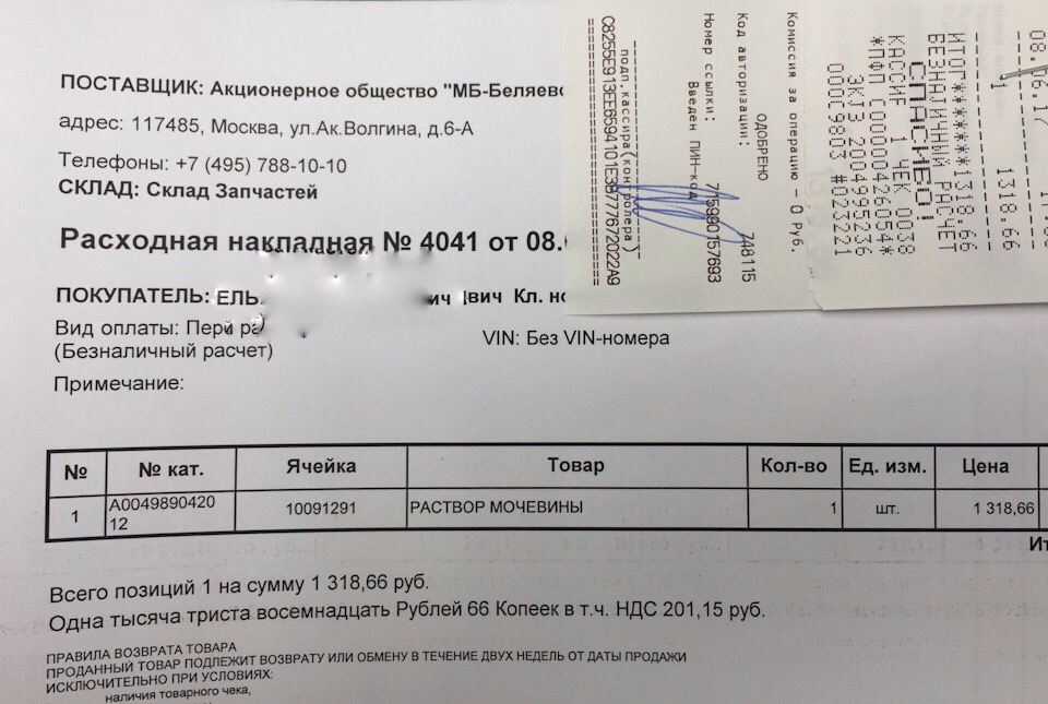 долейте adblue mercedes что это такое. Смотреть фото долейте adblue mercedes что это такое. Смотреть картинку долейте adblue mercedes что это такое. Картинка про долейте adblue mercedes что это такое. Фото долейте adblue mercedes что это такое