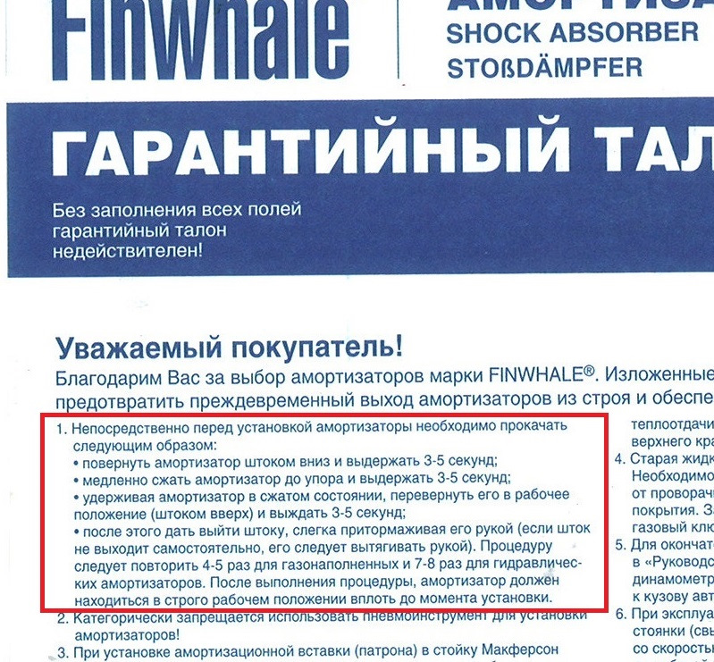 Фото в бортжурнале Ford Fusion