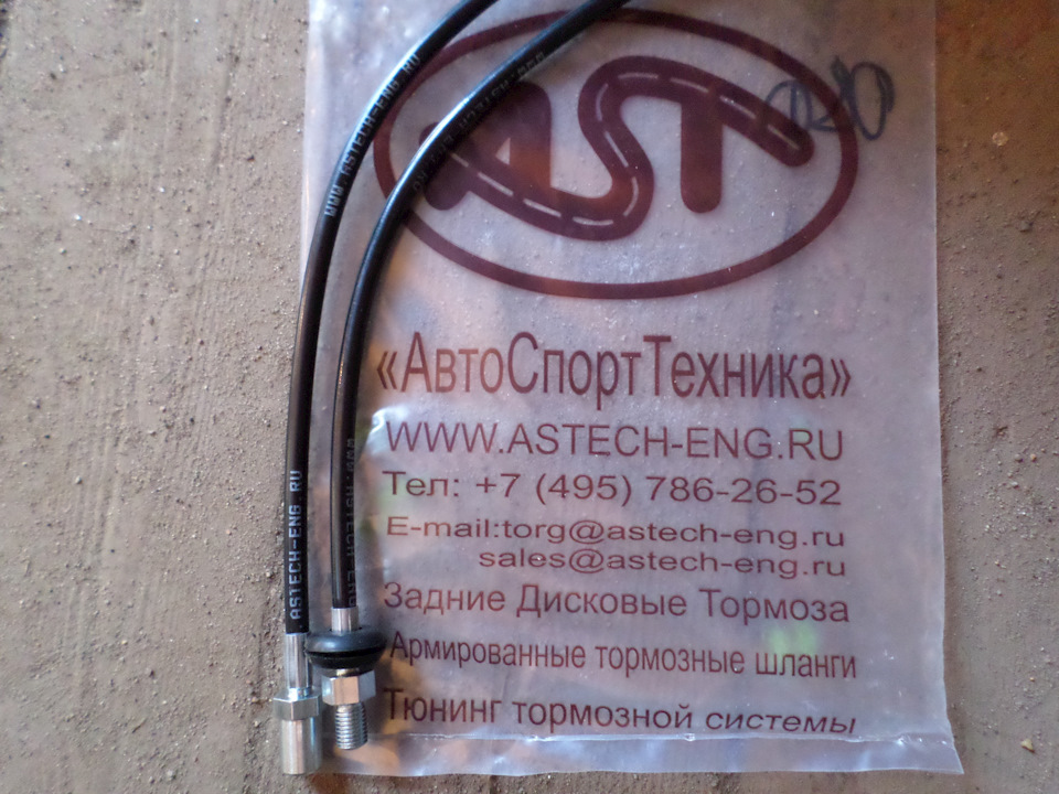 Тормозные шланги AST и стабилизатор на ШС Техномастер — Lada Приора ...