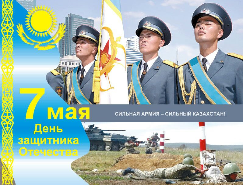 игре день батыра фото сборке