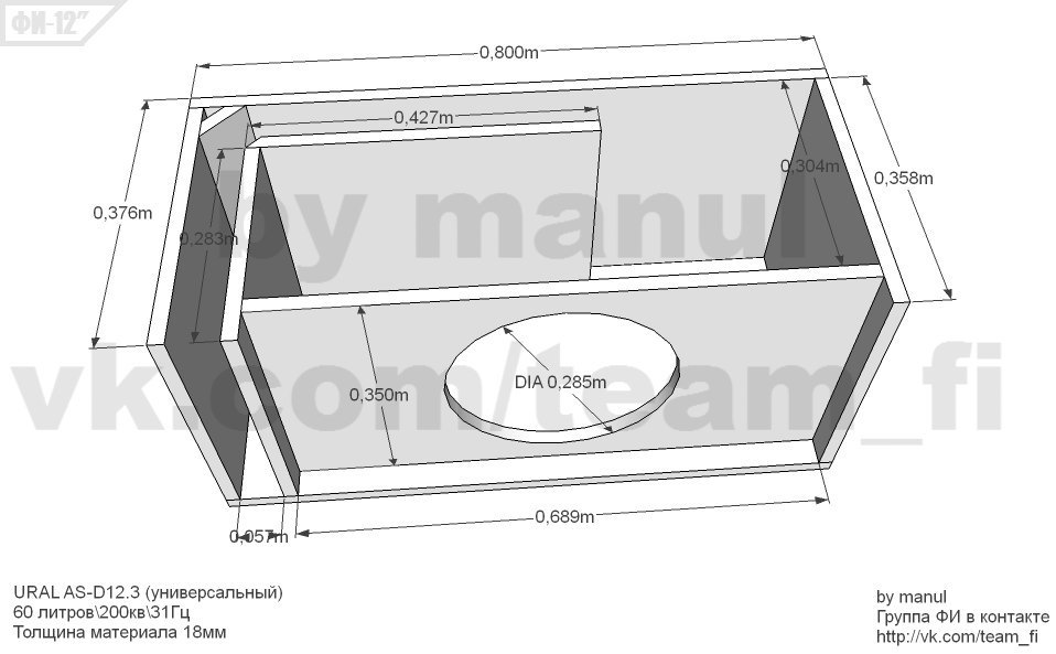 Чертеж короба под 12 сабвуфер мистери