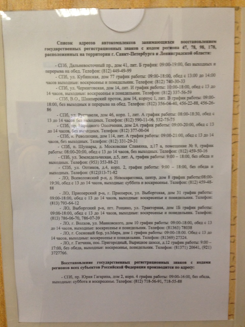 Сделал дубликат номеров. Поставил их на заклепки — Volkswagen Passat B7, 1,8  л, 2012 года | своими руками | DRIVE2