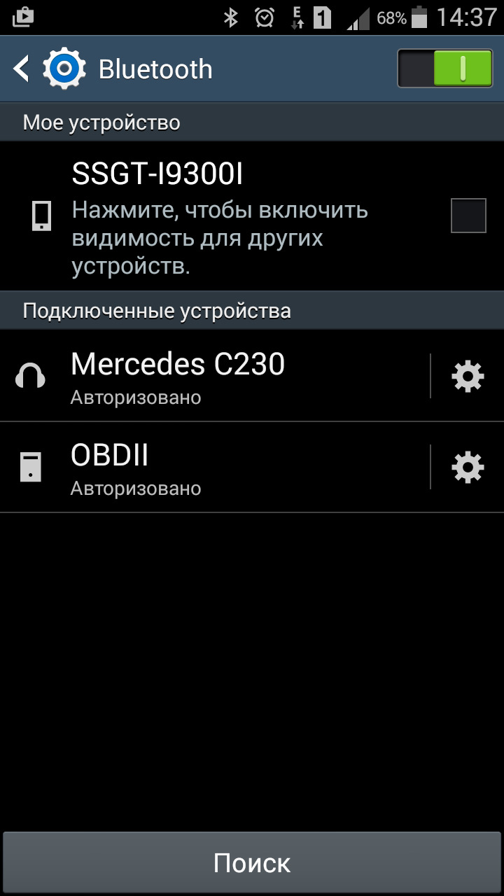 Автозвук: Bluetooth стерео аудио модуль на микросхеме OVC3860 — Сообщество  «Кулибин Club» на DRIVE2