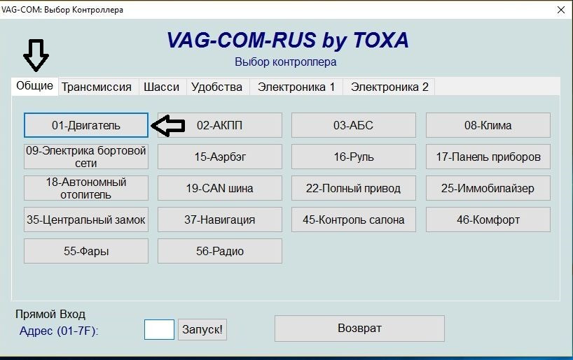 Выбор контроллера