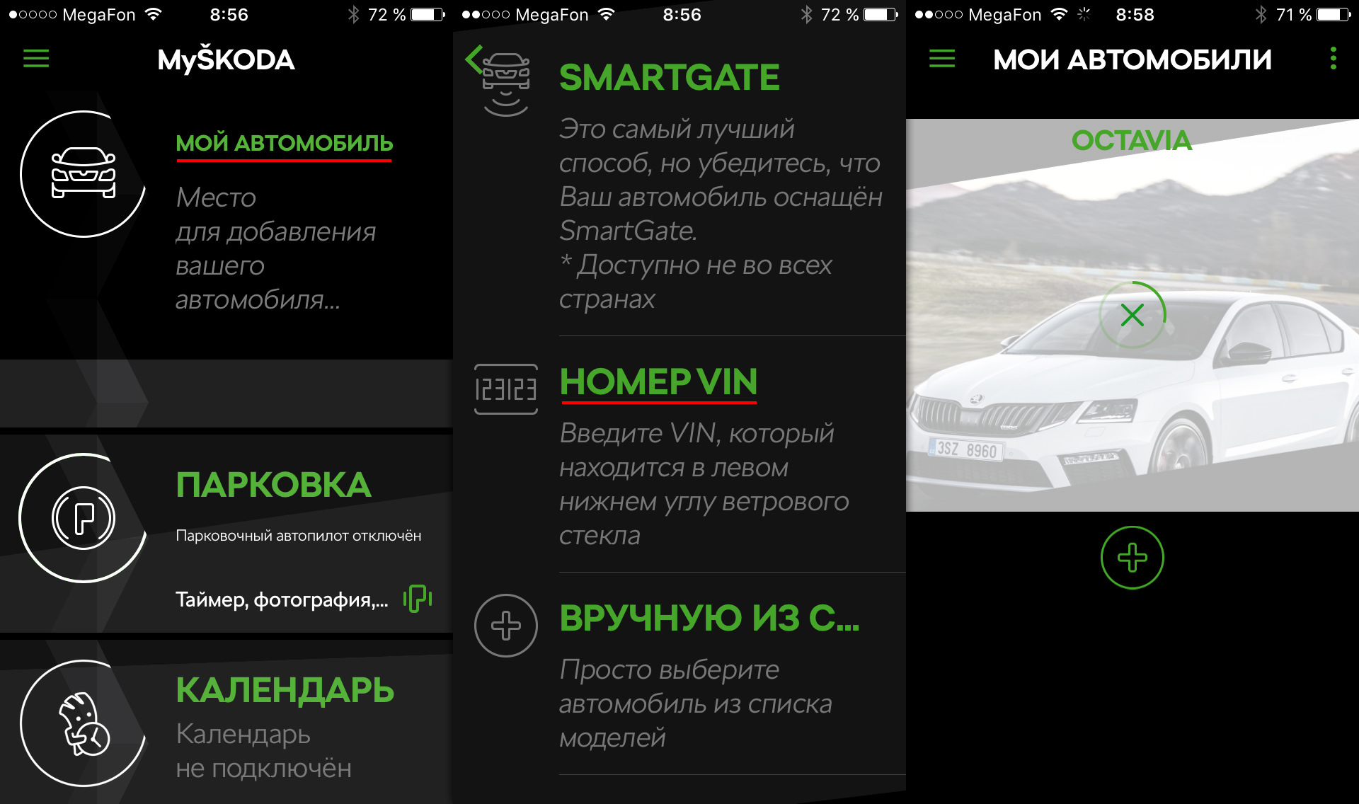 Škoda app. Sound analyzer skoda. Приложения skoda. Иконка на приложения шкода. Ам.