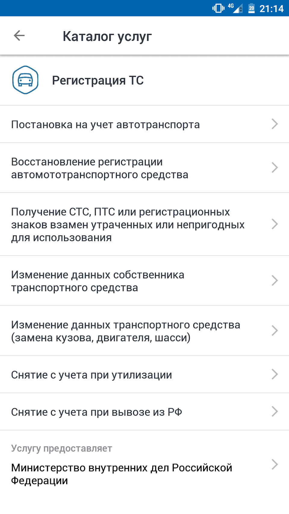 Постановка на учёт через ГосУслуги! ЭКОНОМИМ! — Lada 2114, 1,5 л, 2007 года  | налоги и пошлины | DRIVE2