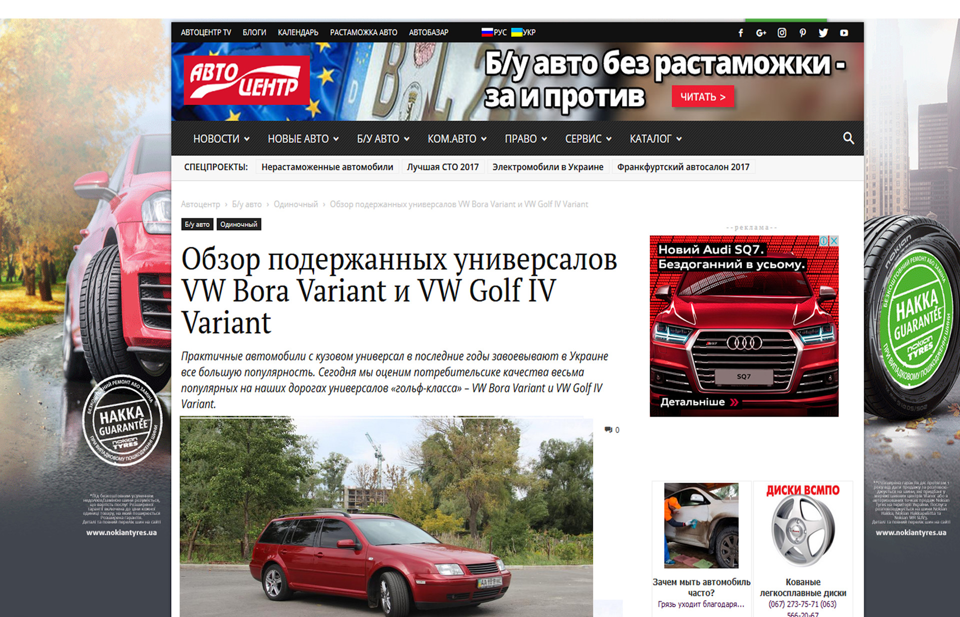 Растаможка авто в калининграде. Растаможить авто. Калькулятор растаможки автомобиля 2019. Растаможка авто в калининграде. Растаможка авто в калининграде.