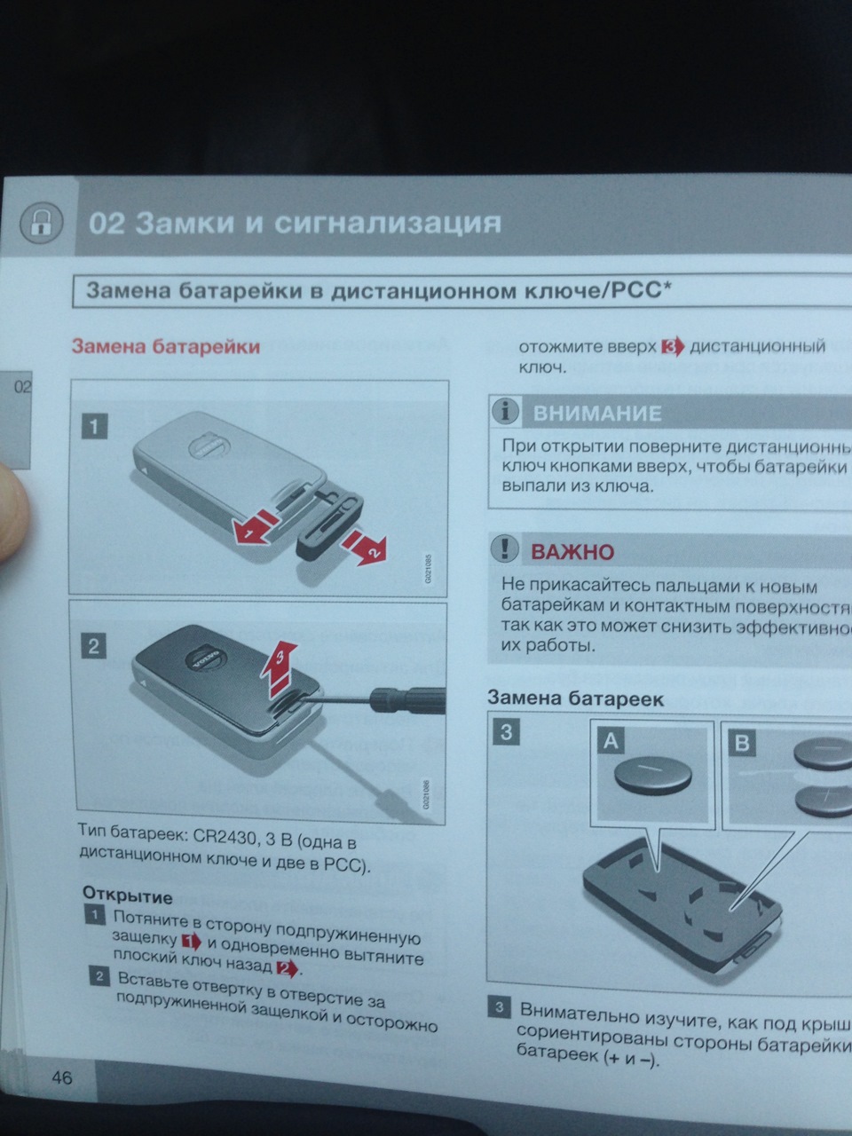 ключ сигнализации вольво хс90 штатная