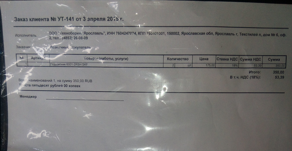 Фото в бортжурнале SsangYong Kyron. Запчасти на фото: 1500Q2, 60012RSH