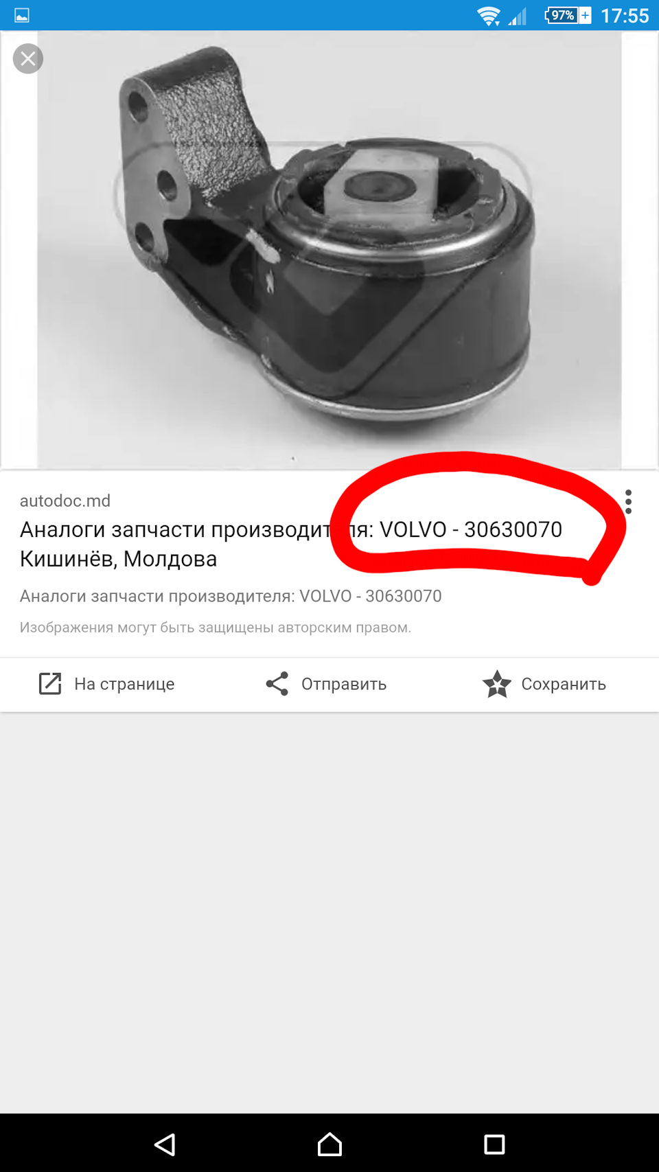 Хорошие аналоги запчастей volvo