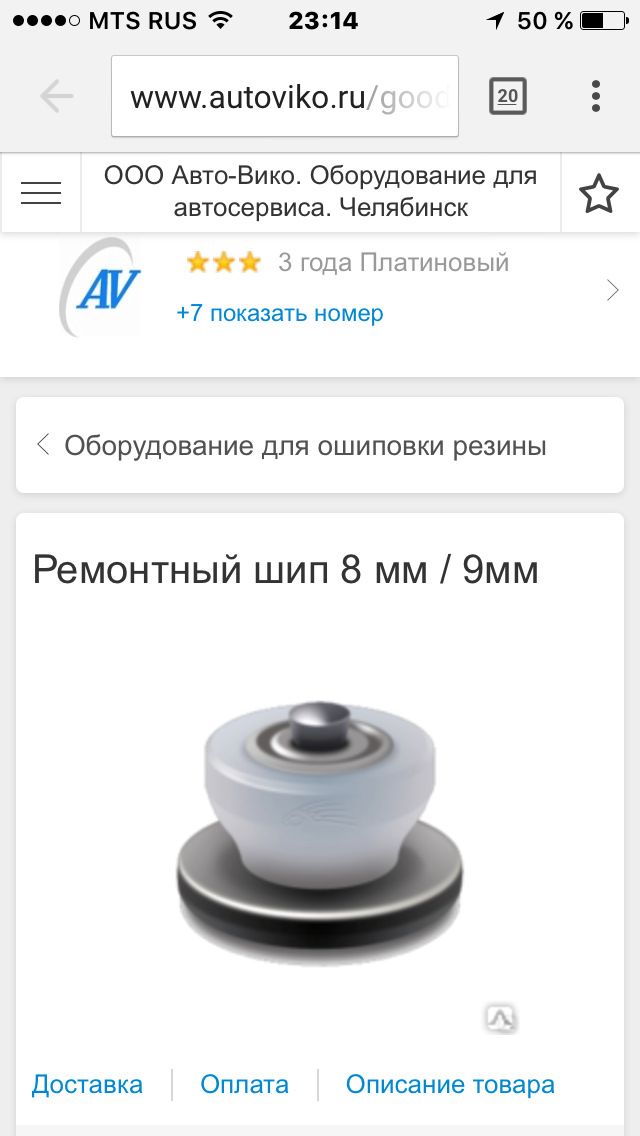 Пистолет Для Ошиповки Зимних Шин На Алиэкспресс — Алиэкспресс