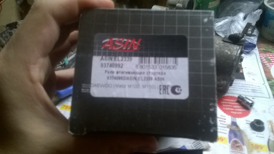 Втягивающее на дэу матиз артикул. 5d5ec05s 960. Втягивающее на дэу матиз артикул фото. Втягивающее на дэу матиз артикул-5d5ec05s 960. картинка Втягивающее на дэу матиз артикул. картинка 5d5ec05s 960. Эта история началась давно и оказалась многосерийной. Однажды в холода при запуске двигателя, стартер издал характерный звук не прокручивая двигатель, со второй, иногда третьей попытки двигатель все же запускался, тогда я порешил что виной всему бендикс и приговорил его к замене, что и было сделано, но уже по теплу, так как зимой снимать стартер очень уж не хотелось и проездил я так периодически мучаясь именно на холодную а со временем постоянно до теплых деньков. замена бендикса помогла и стартер начал работать как надо, радость была недолгой, опять же при наступлении холодов все вновь повторилось по знакомому сценарию. Тут то я и понял как я ошибся одной лишь заменой бендикса и опять все это зимой. Вновь заказ запчастей и ожидание тепла и наконец стартер на верстаке и в этот раз заменены бендикс, который разбило от постоянных прокручиваний и втягивающее реле, установка на машину и радость от отличного запуска, но не успело тепло кончится как вдруг при остановке двигателя из под капота слышно жужжание электромотора, сказать что я был удивлен это ничего не сказать, но остановить замкнутый стартер который вращался без остановки удалось лишь снятием клеммы с аккума, потом был стремительный полет до гаража, который именно в тот день оказался за 100км от места поломки, но все получилось удачно и стартер жив. при вскрытии открылась вот такая картина